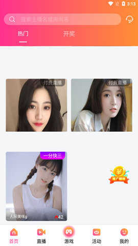 奶昔直播app苹果版
