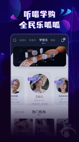 呱呱音乐APP