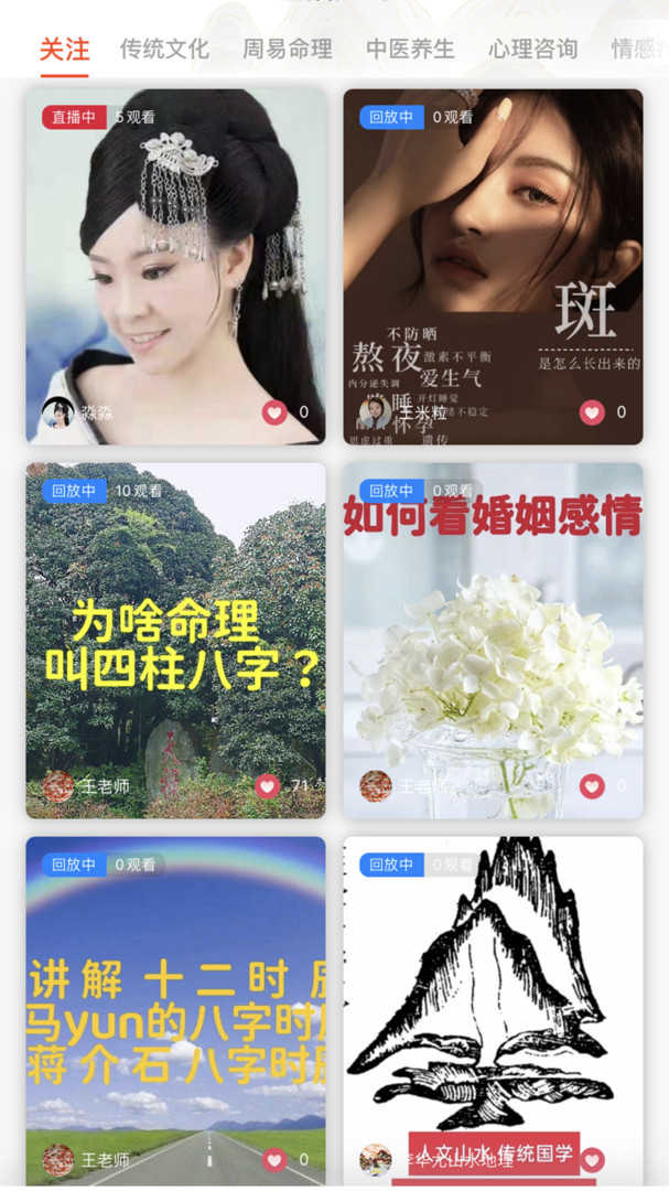 两仪门直播