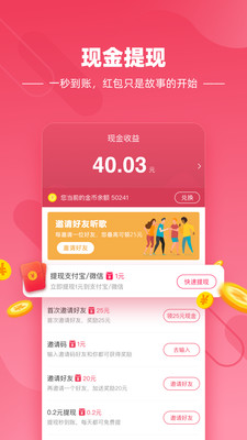 快音最新版本