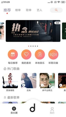 魔音app