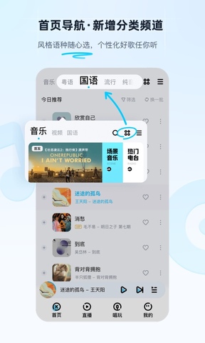 酷狗音乐2022免费