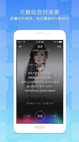 咪咕爱唱手机版