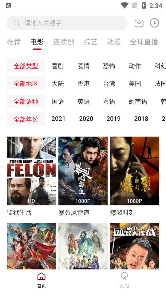 大师兄影视1.9.6
