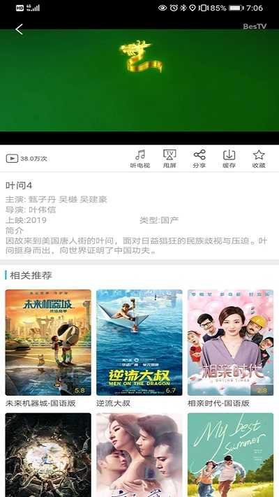 超清手机视频软件