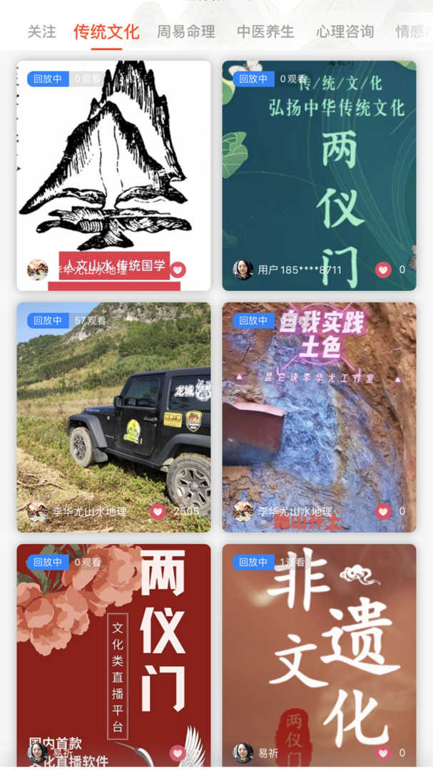 两仪门直播