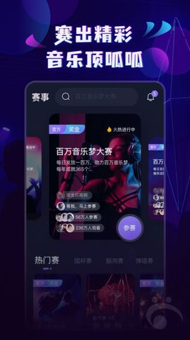 呱呱音乐APP
