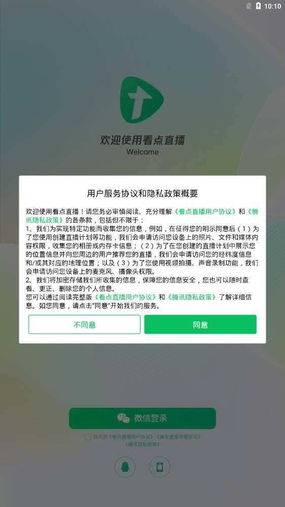 看点直播