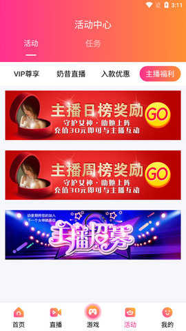 奶昔直播app苹果版