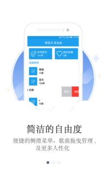 畅听音乐app