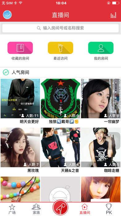 酷我k歌手机版安装2015款