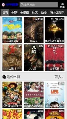 4399影视大全
