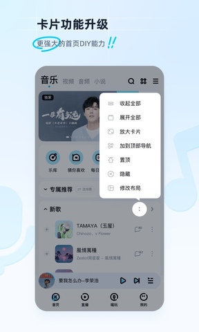 酷狗音乐2022免费