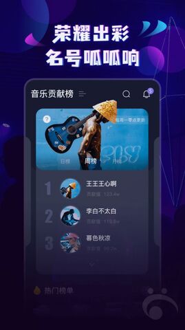 呱呱音乐APP
