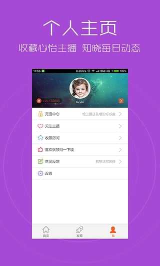新浪秀场手机版