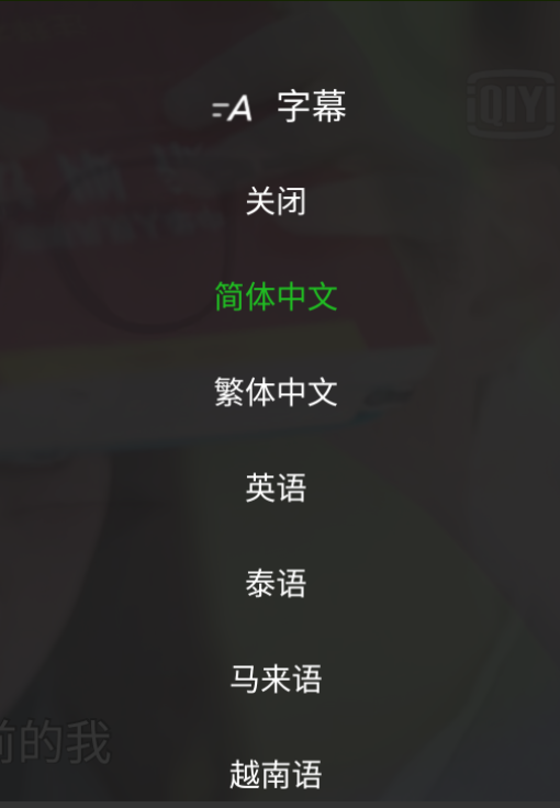 爱奇艺国际版