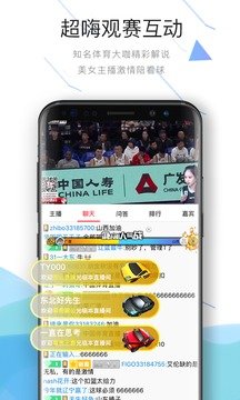 中国体育app直播v5.7.1