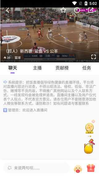 抓饭直播官网版v2.9.4