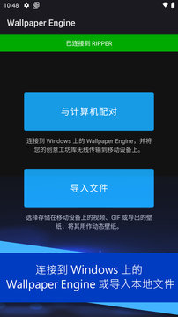 壁纸引擎透视v2.1.32