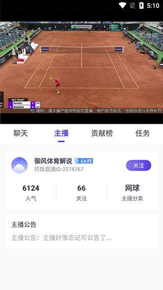 抓饭直播官网版v2.9.4