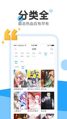 Picacg ios版v2.2.1.3.3.5