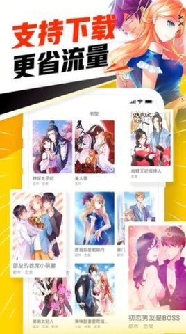 一耽官方入口漫画v2.0
