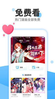 Picacg ios版v2.2.1.3.3.5