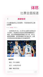 30TV看球v1.0.0