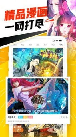 一耽官方入口漫画v2.0