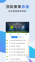 88p直播v3.9.8