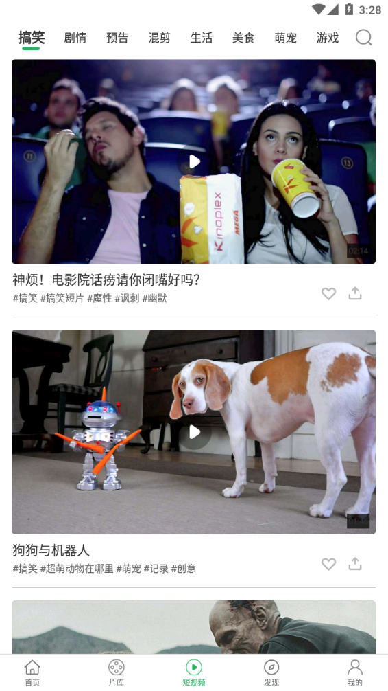 大象视频appv1.7.4
