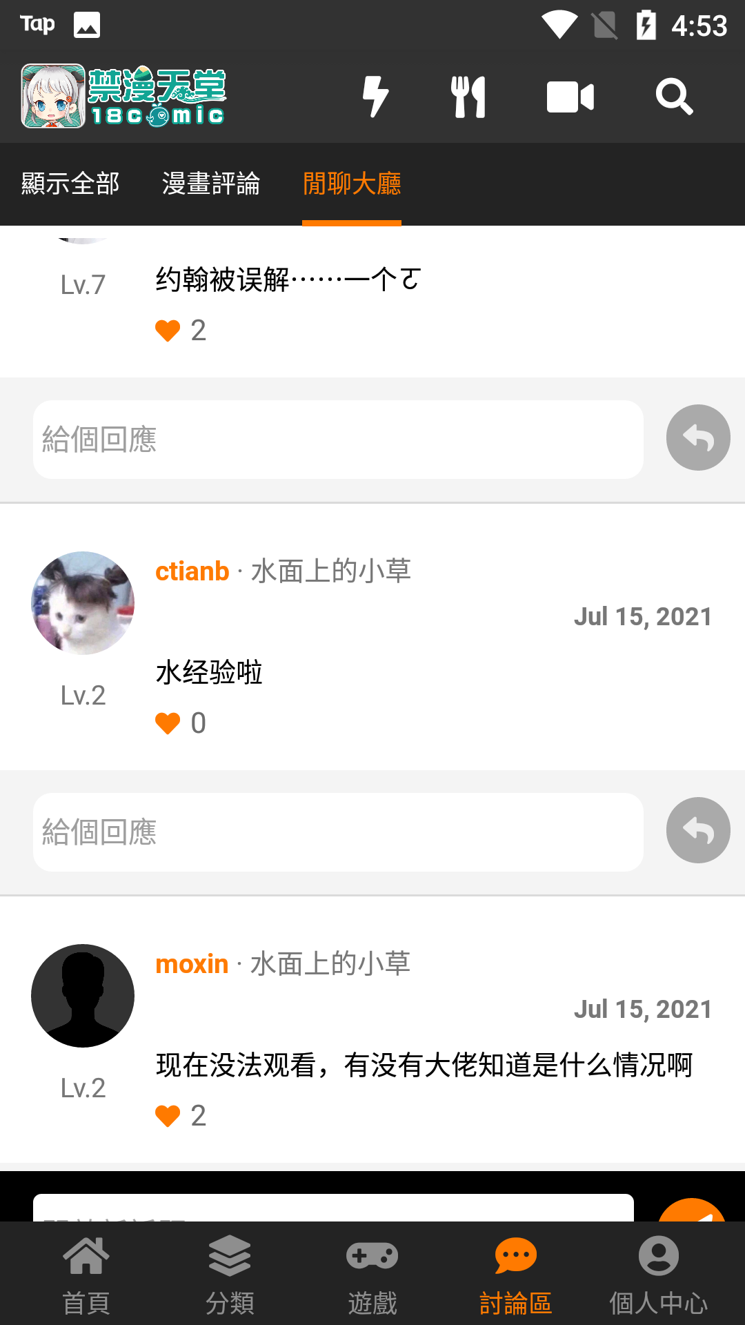 jmcomic3.0micios官方版v3.0