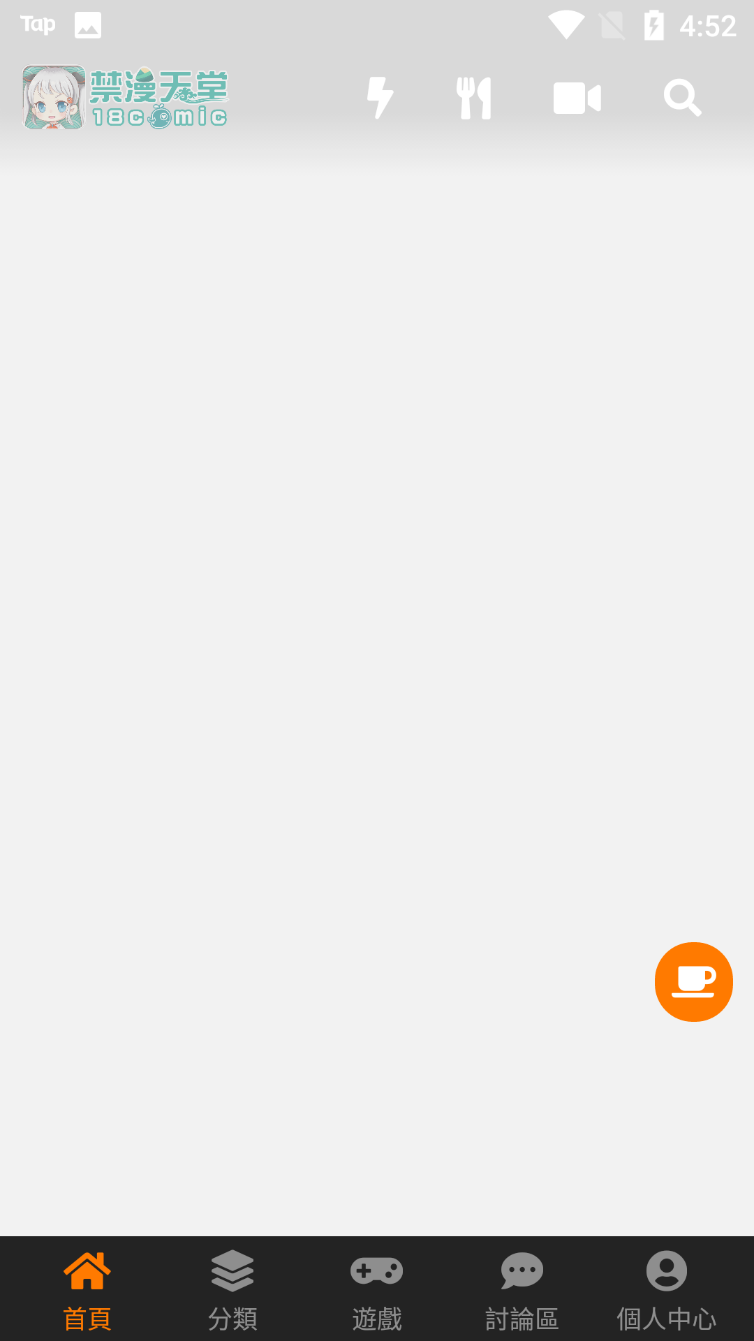 jmcomic3.0micios官方版v3.0