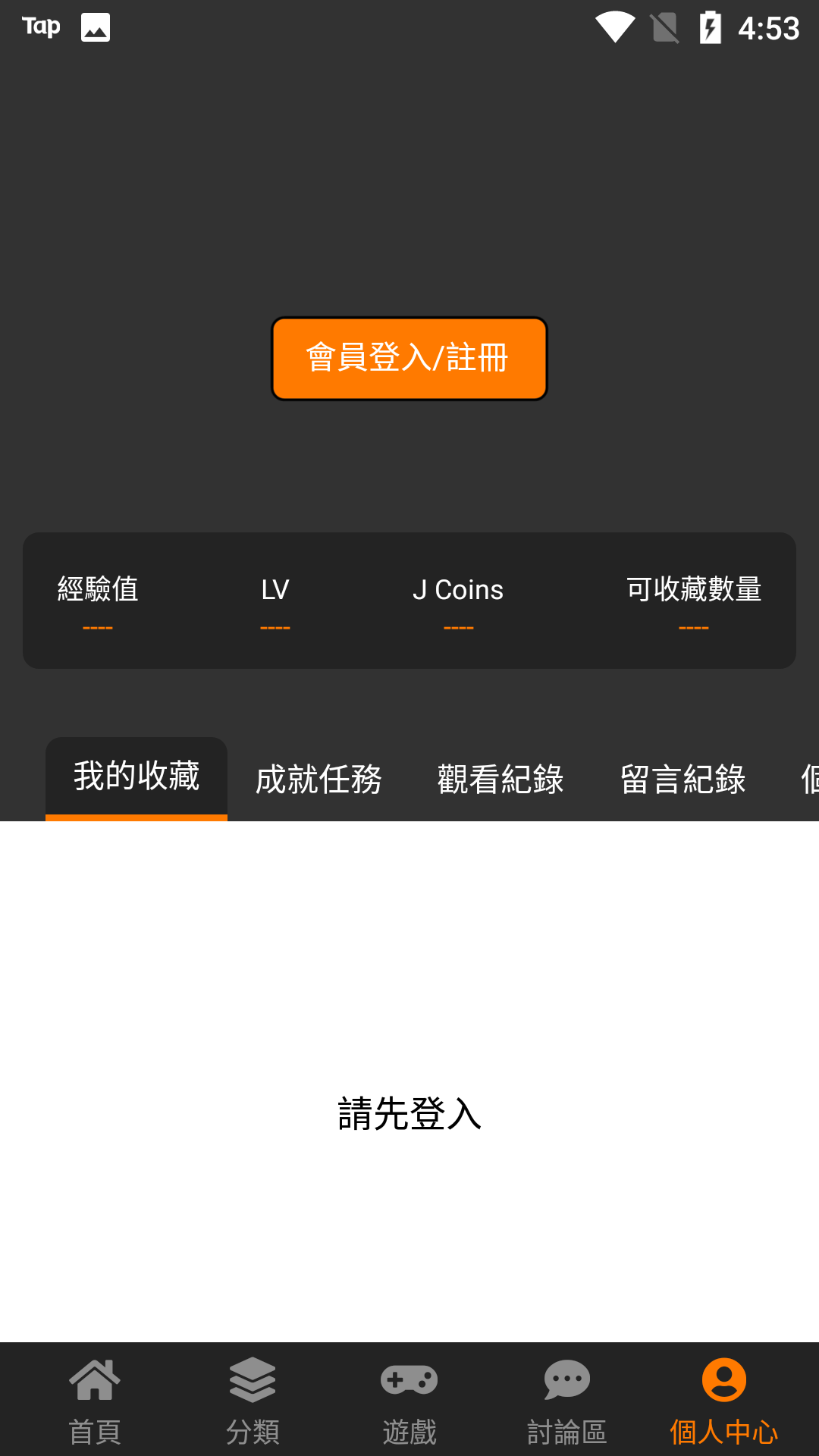 jmcomic3.0micios官方版v3.0