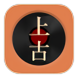 上古听书12.1.6