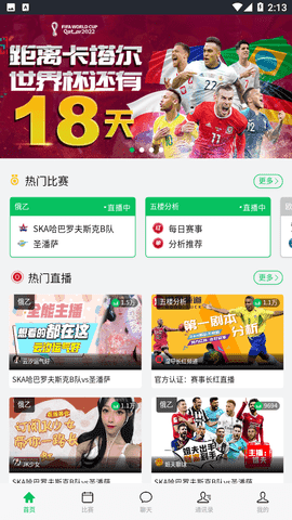 人人体育app