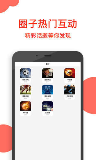 球球社区