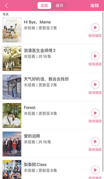 韩剧tv官方版v5.9.2