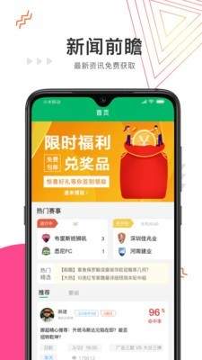 任e球