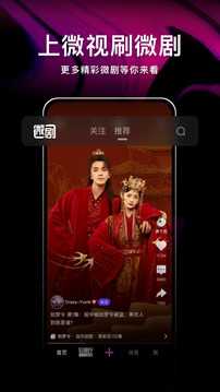 微视中国app