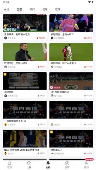 黑白直播官网电脑版