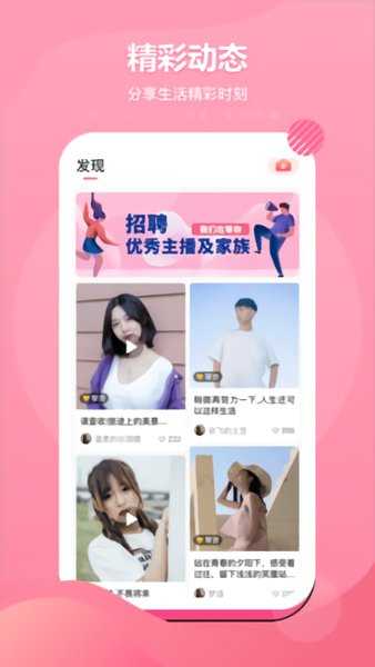 嗨兔直播苹果版