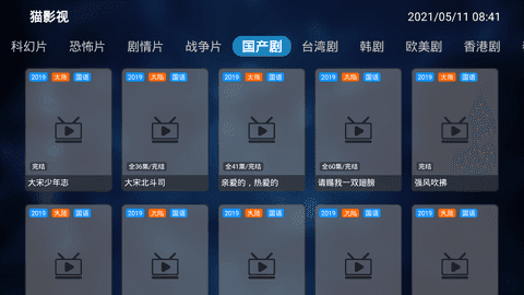 猫影视TV