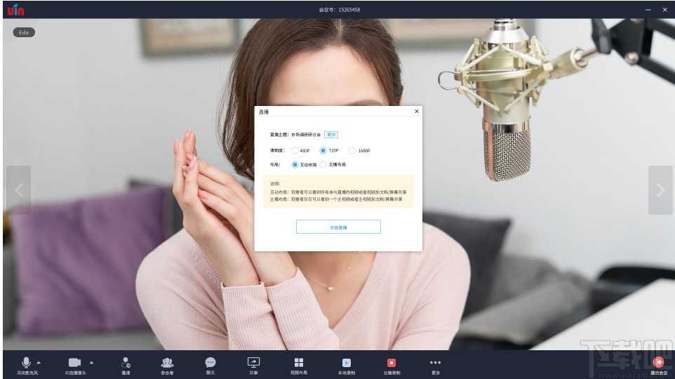 优因云直播