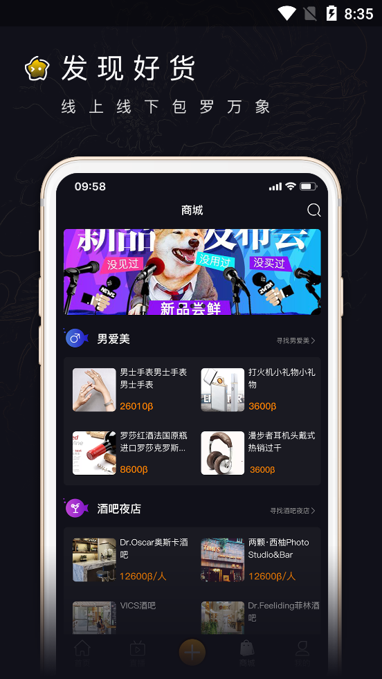 寻鱼直播官方版
