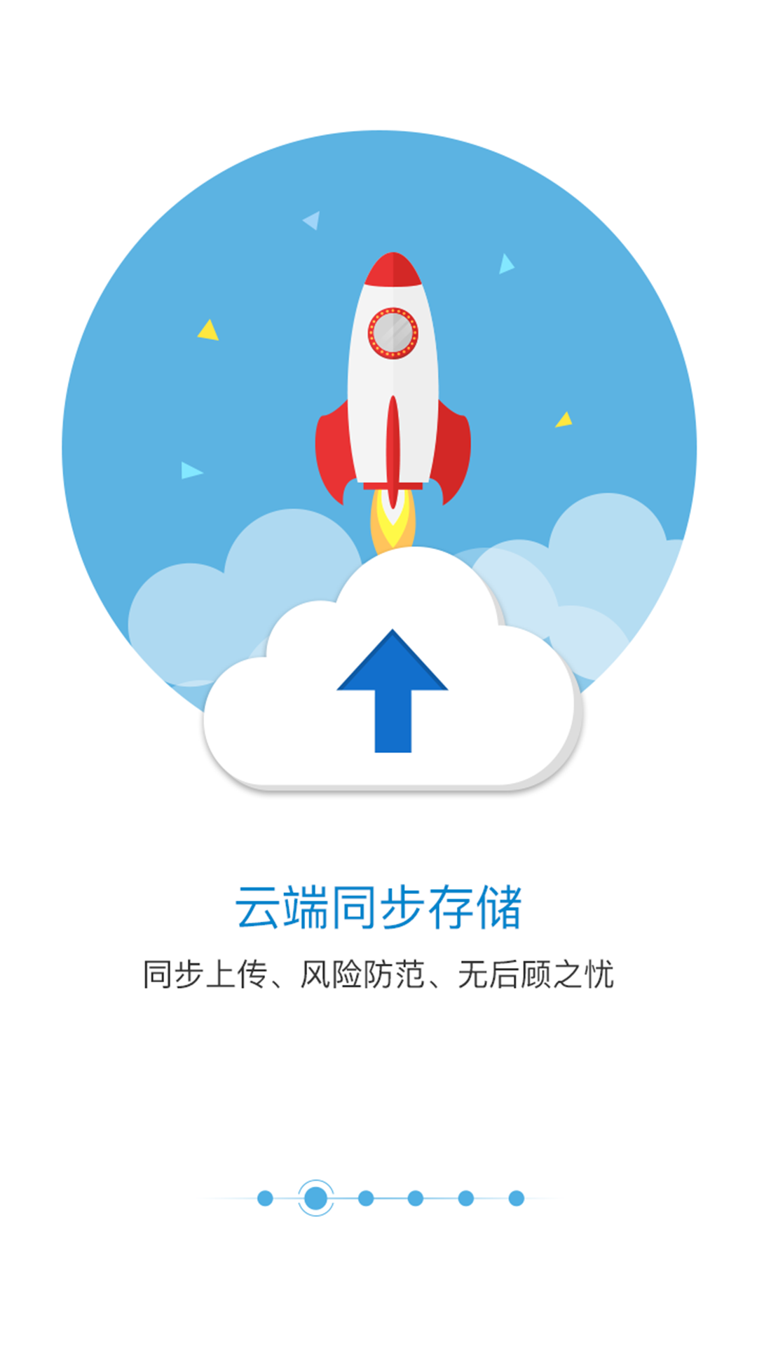 匹诺曹通话录音苹果版