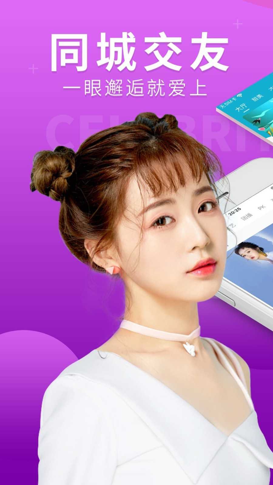 嗨秀秀场电脑版
