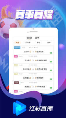 红杉直播