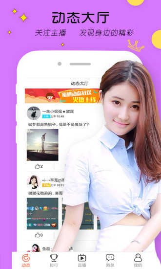 草莓直播tv版