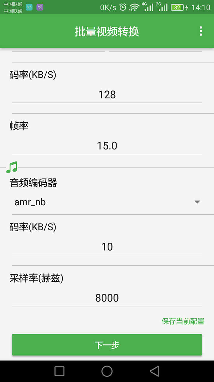 批量视频转换旧版